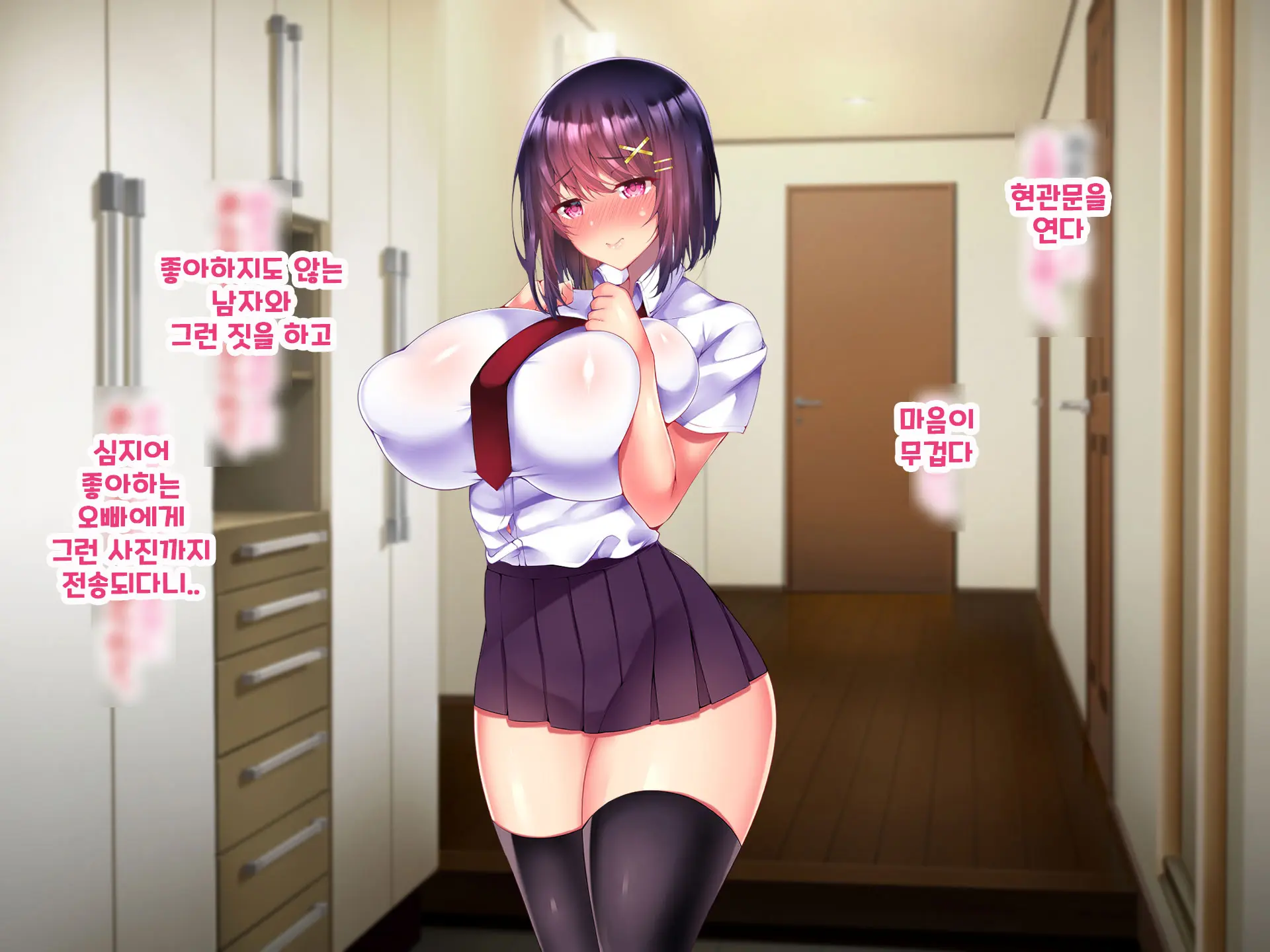 Yakusoku - Gimai Shino Ga Boku Ni Kakurete Shite Ita Koto -